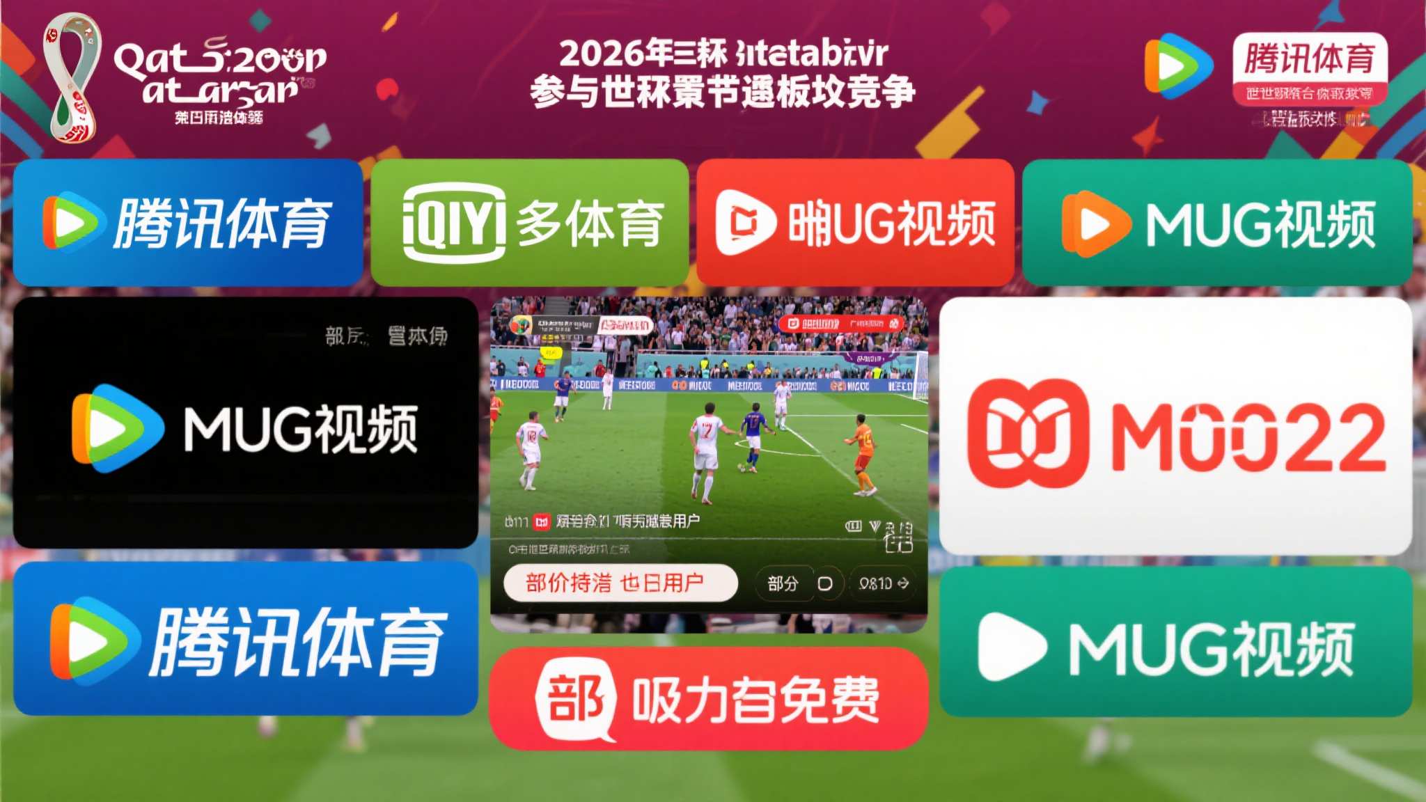 世界杯平台服务